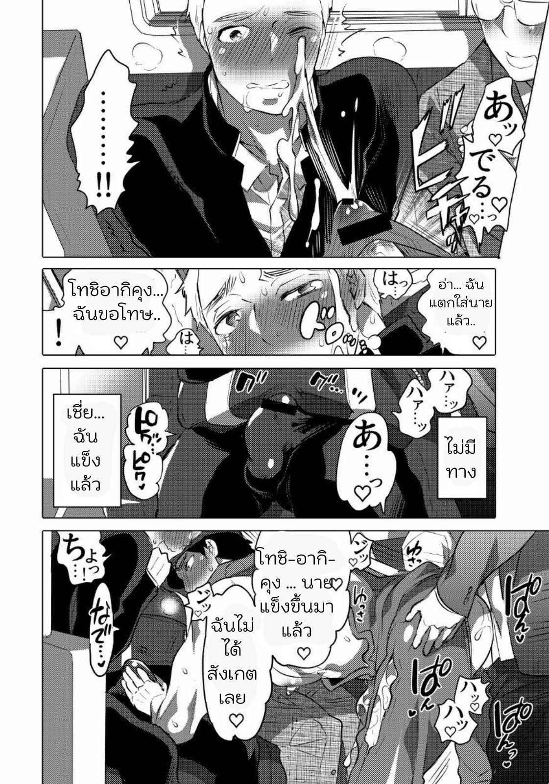 โอนิจังโอเค 01